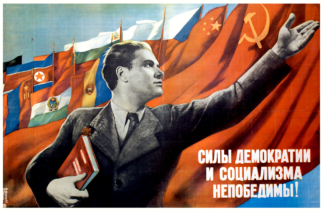 Плакат россия сила. Силы демократии и социализма непобедимы. Советские плакаты. Коммунистические плакаты. Демократия плакат.