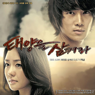 Swallow The Sun Korean Drama Swallow The Sun Korean Drama