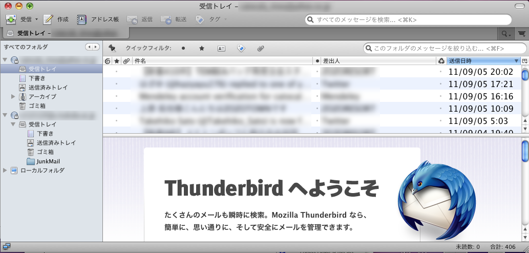 Ortholog Thunderbirdのスレッドペインの文字を大きくした