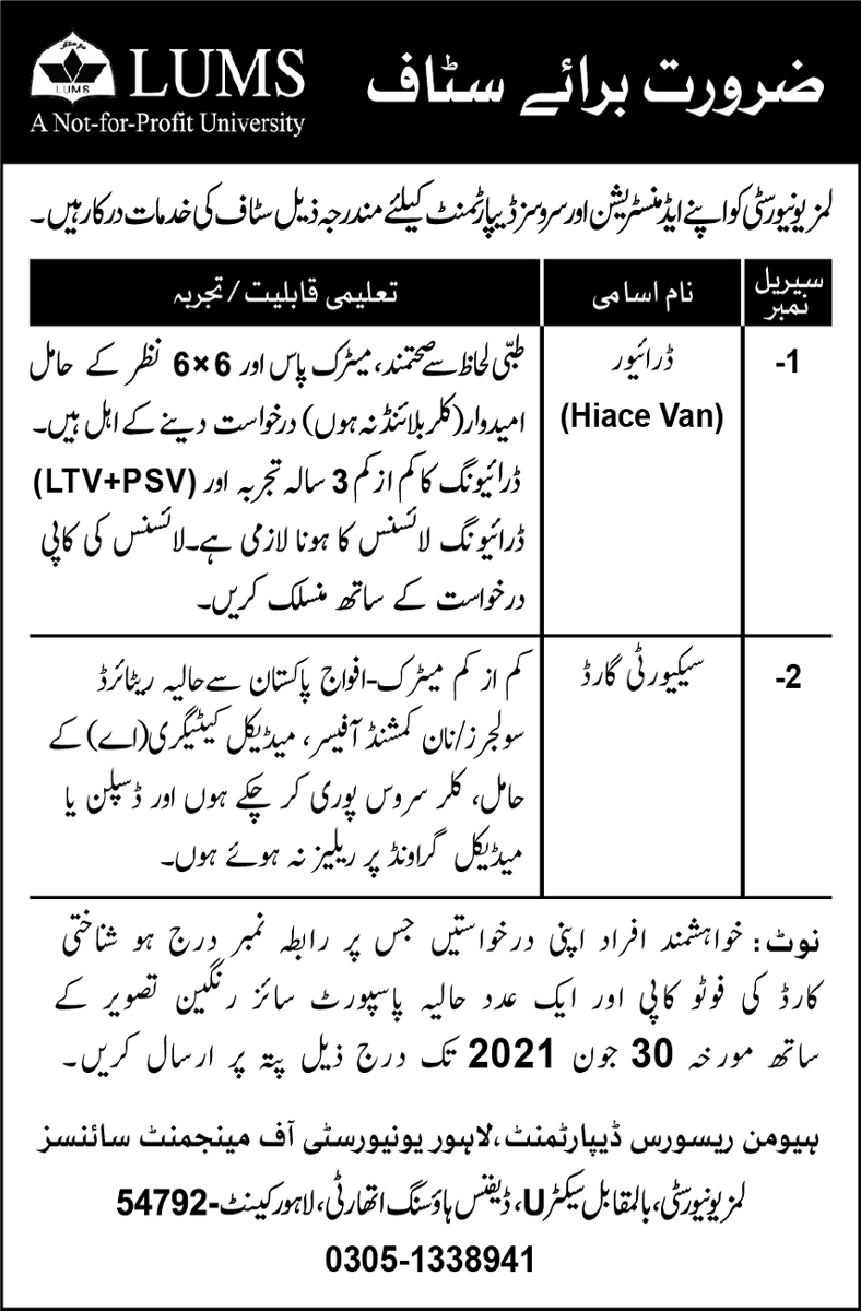 Lahore University of Management Sciences (LUMS) Jobs 2021 in Pakistan Lahore University of Management Sciences (LUMS) Jobs 2021 in Pakistan