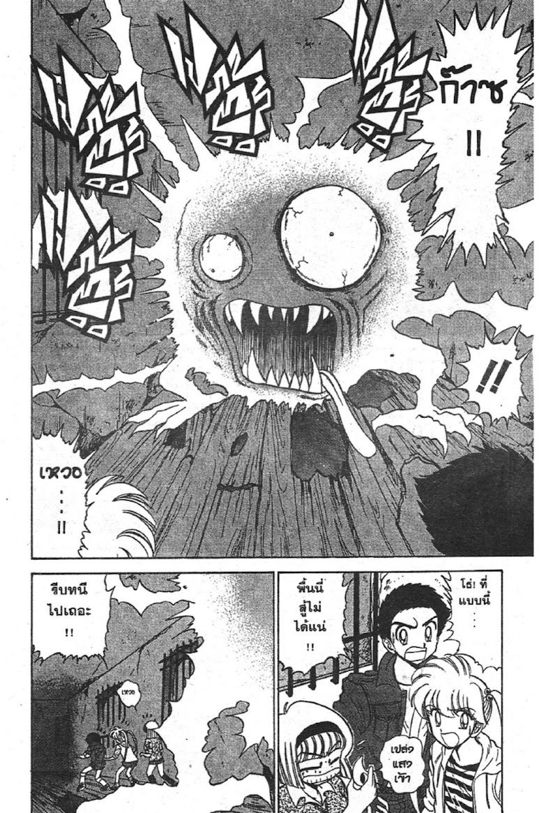 Jigoku Sensei Nube - หน้า 9
