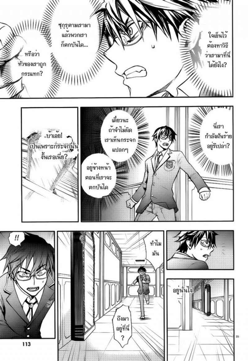 อ่านการ์ตูน Kyokou no Ou 1 ภาพที่ 25