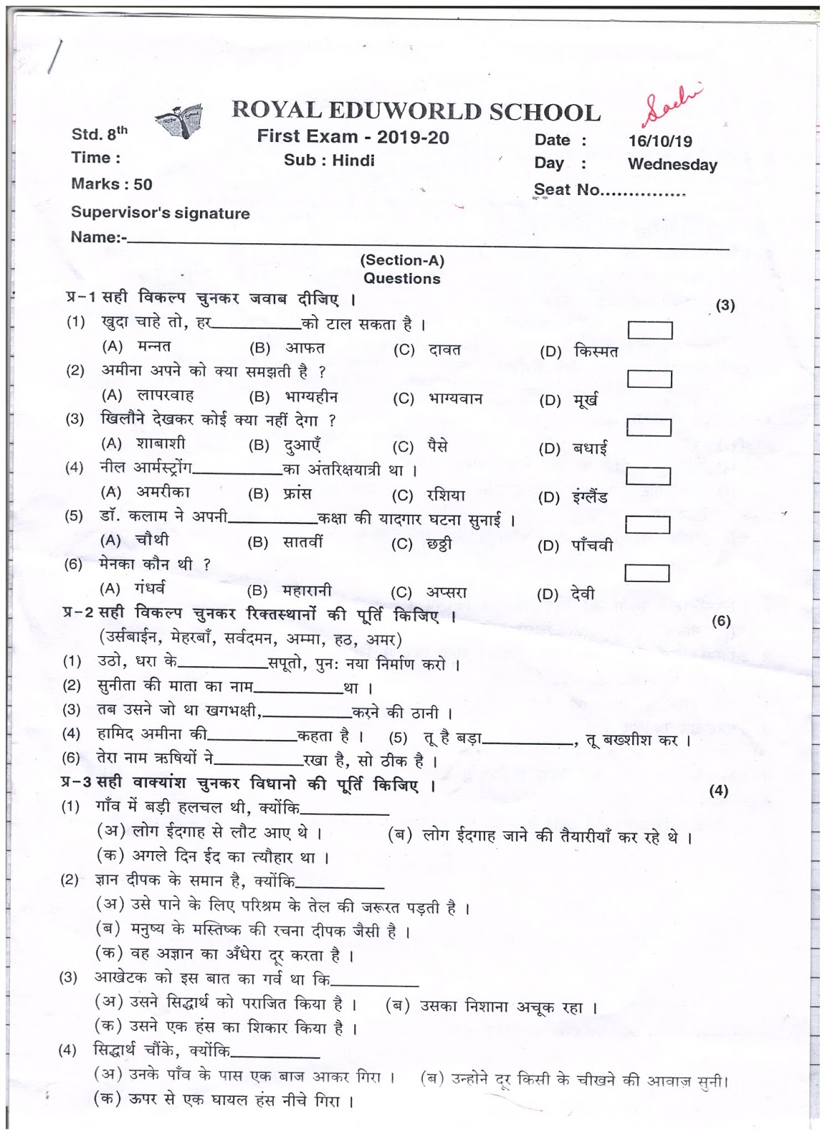 phd entrance exam sample paper hindi