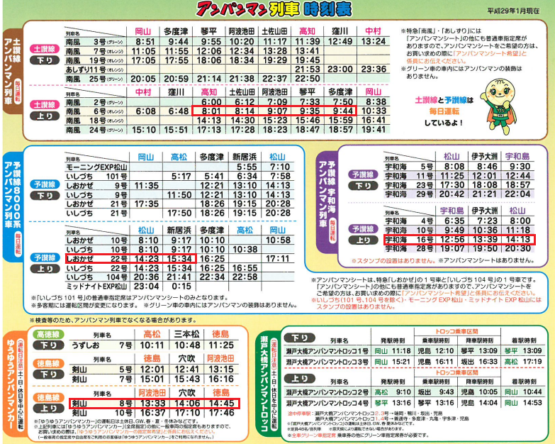 Ihave 四月17