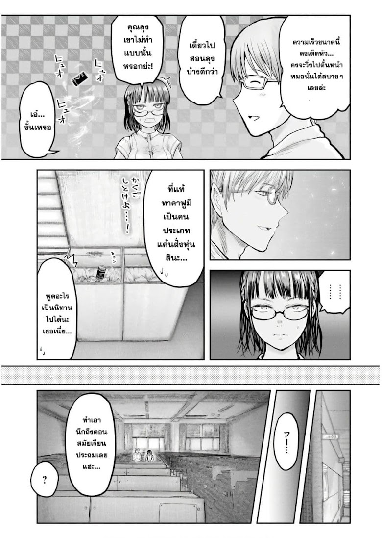 Isekai Ojisan - หน้า 22
