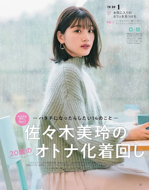 Non-no 2020.02 Hinatazaka46 Sasaki Mirei