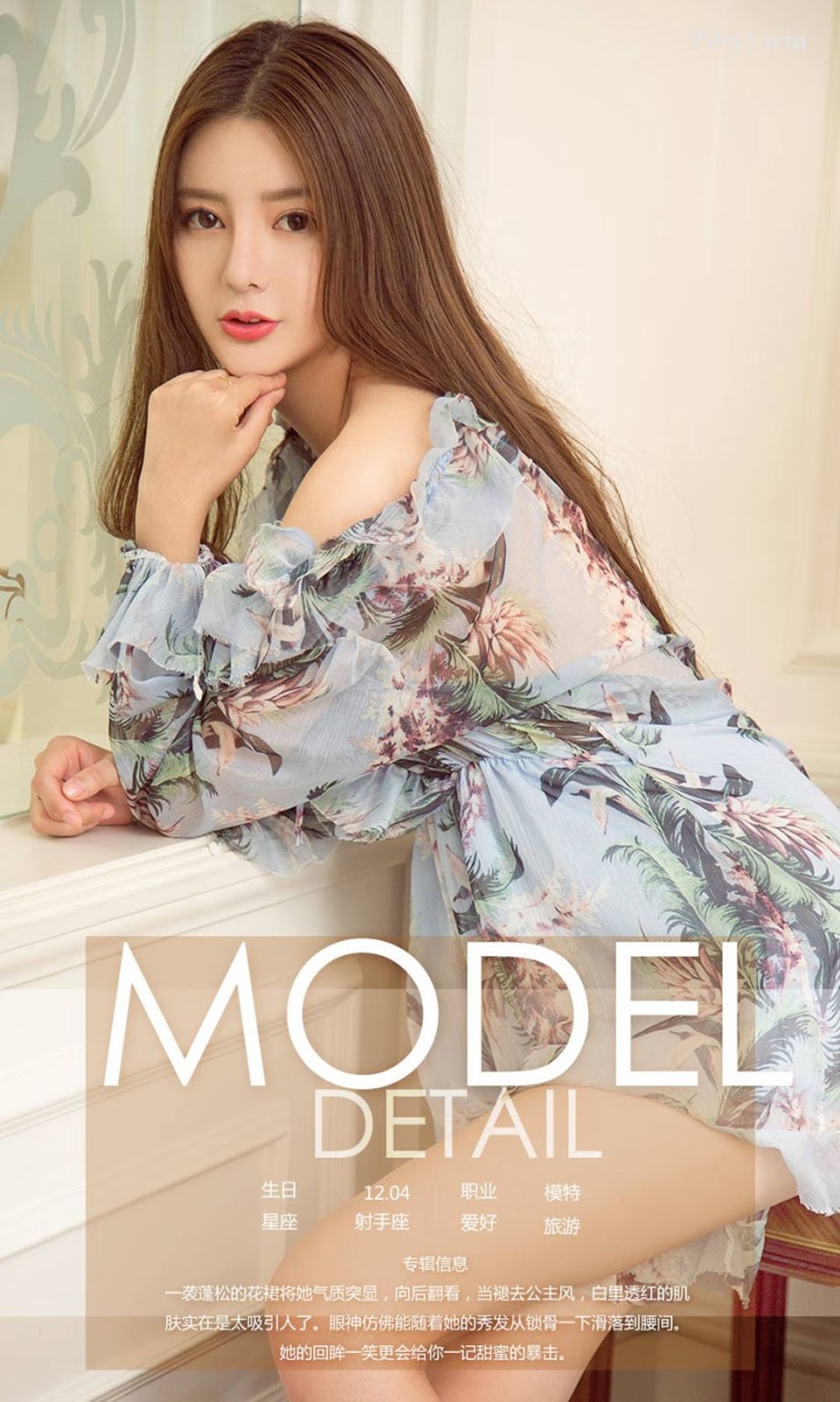 Qian Si Qi (钱思琪) | Nhan sắc ‘ngọt lịm tim’ của Hotgirl xứ tỷ dân 5 pibys.win UGirls App No.1197 003