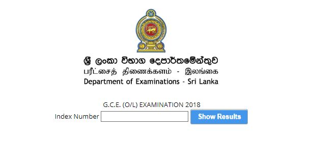 How To Check Gce O L 18 Results Agaram Lk Sinhala