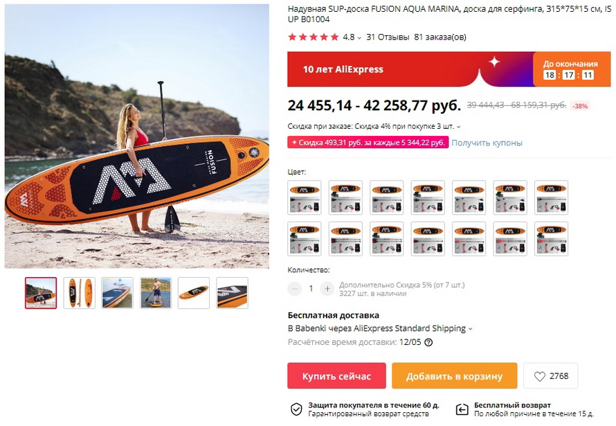 Надувная SUP-доска FUSION AQUA MARINA, доска для серфинга, 315*75*15 см, ISUP B01004