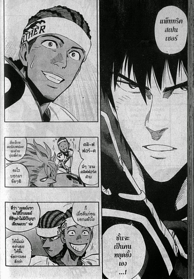 Eyeshield 21 - หน้า 6