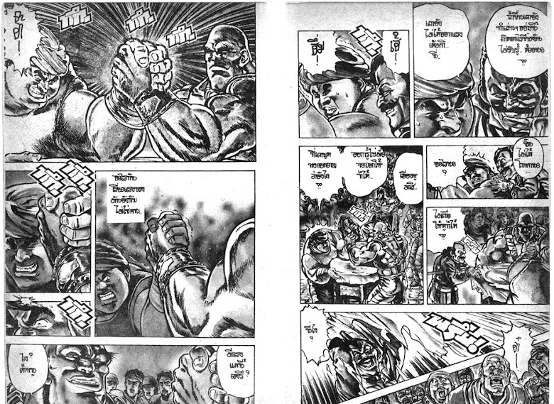 Hokuto no Ken - หน้า 488