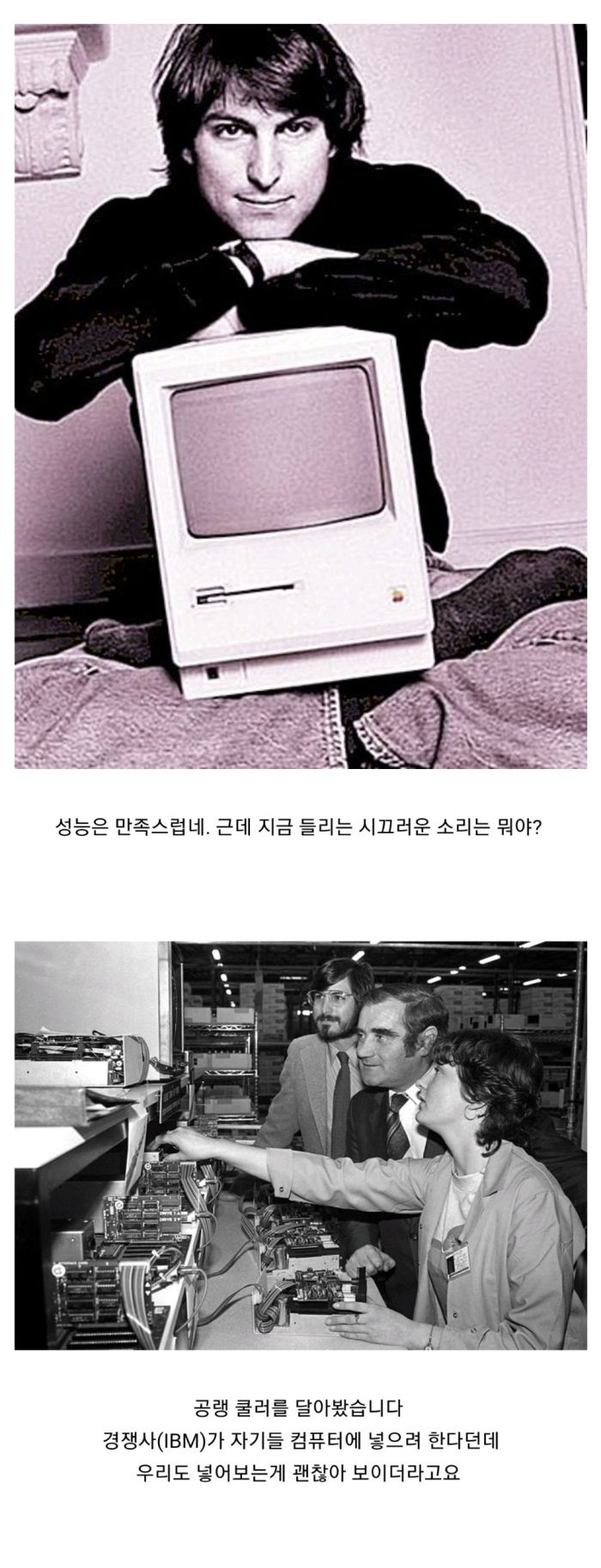 애플이 m1칩을 만든 이유 - 꾸르