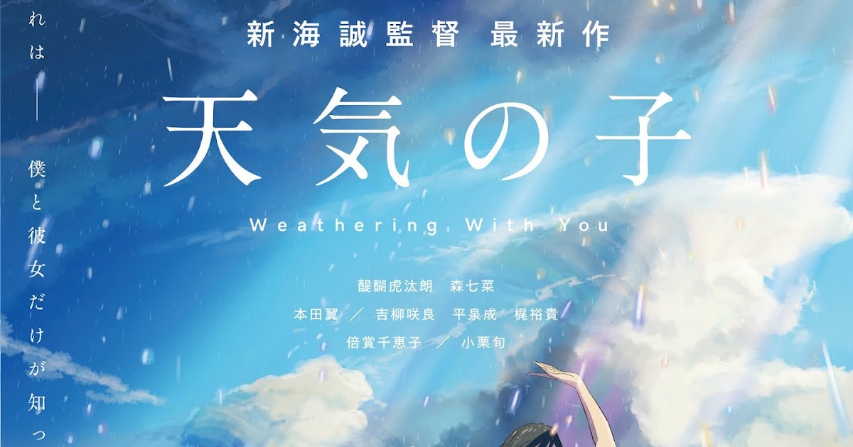 [Review] Anime Movie Tenki no Ko (2019) Clover Blossoms