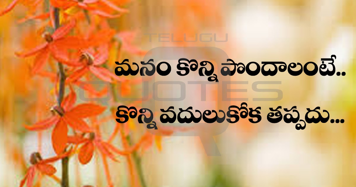 Top Inspiration Quotes in Telugu Languages Images Life Quotes