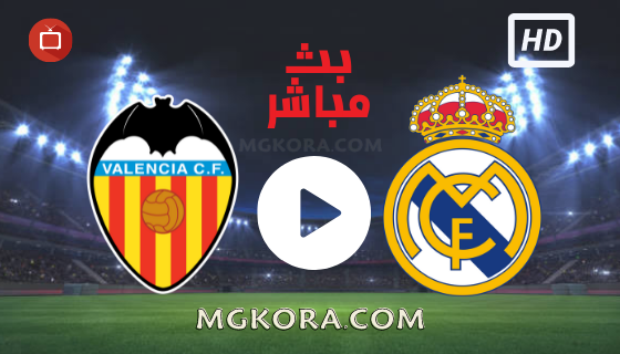 مشاهدة مباراة ريال مدريد وفالنسيا بث مباشرالأحد 19-09-2021 في الدوري الاسباني