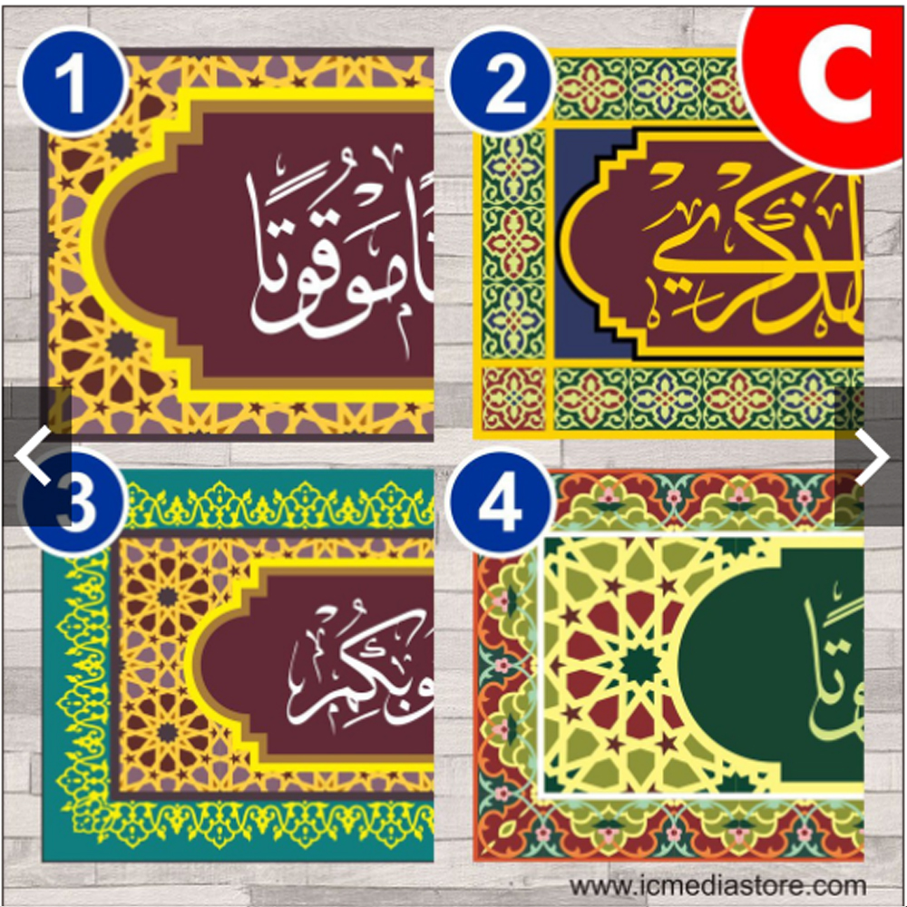 Wallpaper Kaligrafi Masjid - STIKER KALIGRAFI DINDING | IC MEDIA