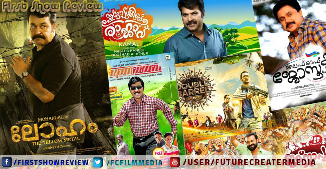 Onam Releases 2015 - Malayalam Movies