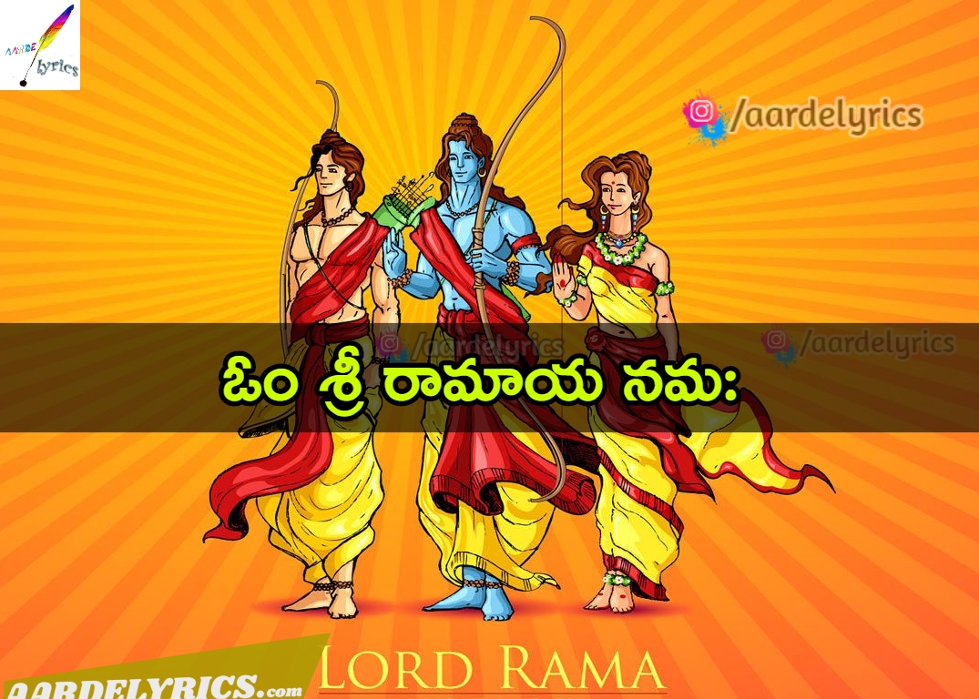 Rama Moola Mantra Lyrics Lord Rama Devotional Lyrics Aarde Lyrics Aarde Lyrics Anni mantramulu inde avahinchenu by balakrishma prasad with lyrics, annamacharya sankeerthana. aarde lyrics
