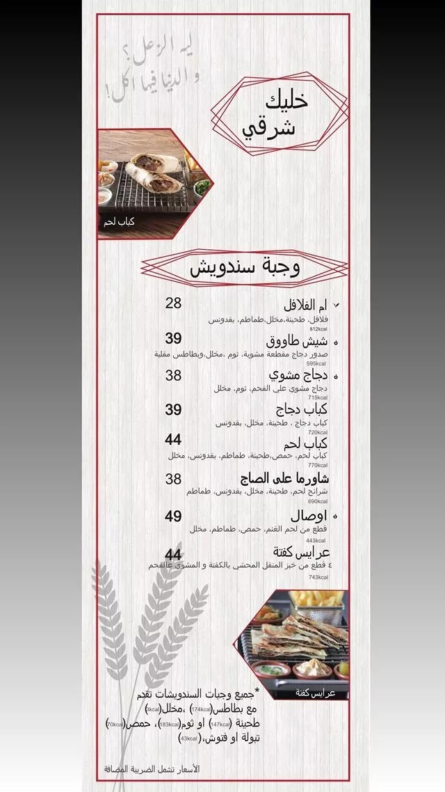 منيو مطعم المنقل جدة منيو مطعم المنقل جدة