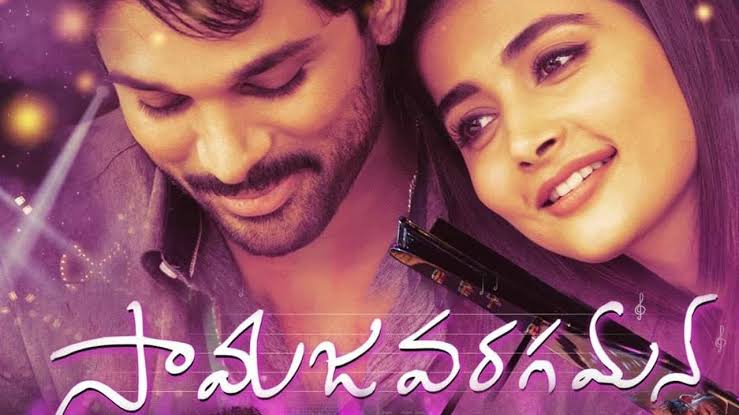 sama javara gamana song lyrics