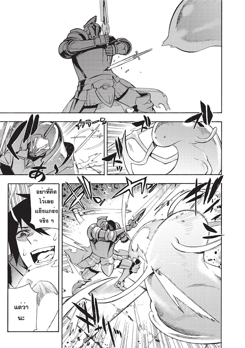Kuro no Shoukanshi - หน้า 14