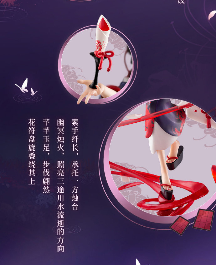 Onmyoji Higanbana NetEase