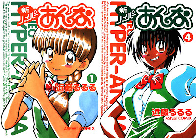 Shin Hyper Anna (新ハイパーあんな) - 4 Volume Complete