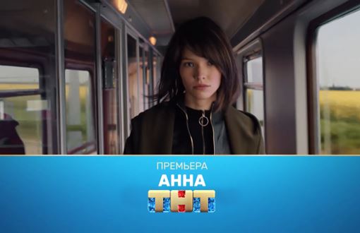 Музыка из рекламы ТНТ — Анна (2020)