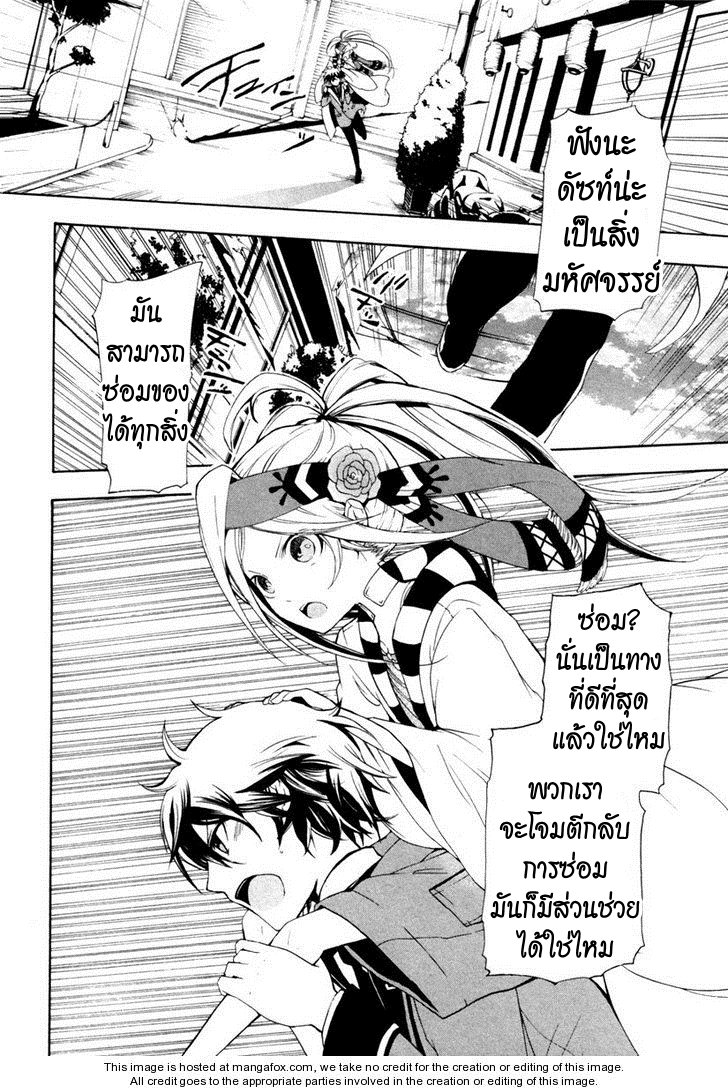 อ่านการ์ตูน Kataribe no Risuto 1 ภาพที่ 45