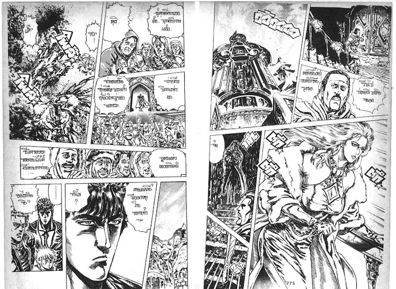 Hokuto no Ken - หน้า 388