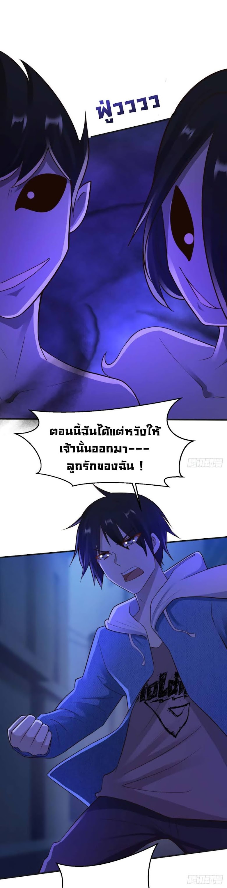 Miss Sister Don t Mess With Me - หน้า 17