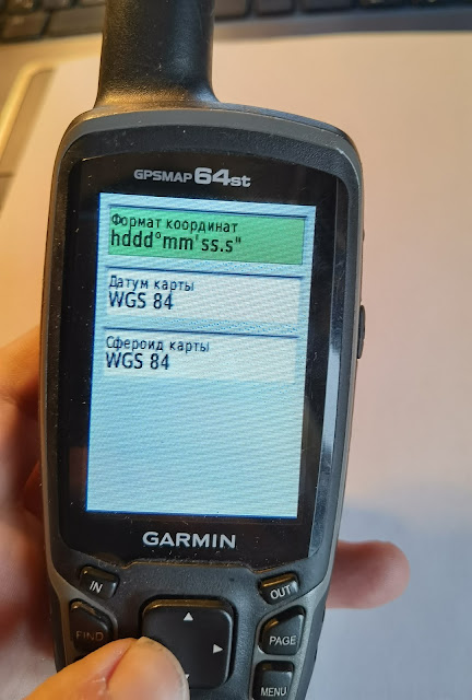 022 Как перевести географические координаты в геодезические