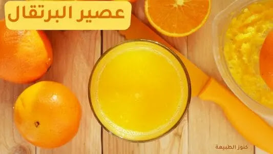 8 فوائد مذهلة تدفعك للإنتظام في شرب عصير البرتقال