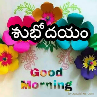 Telugu Wishes