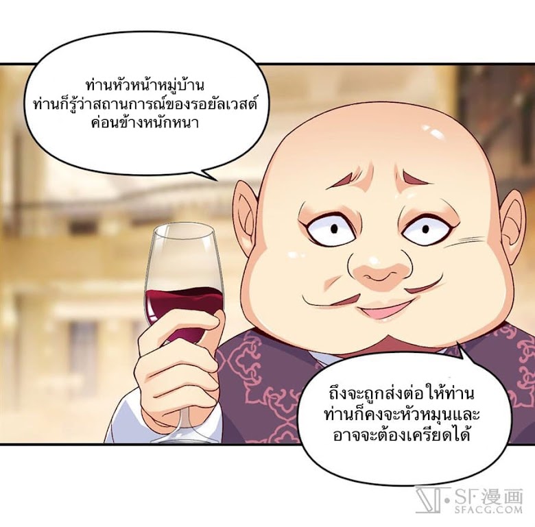 Nobleman and so what? - หน้า 46