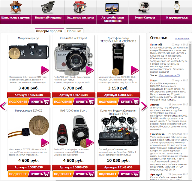 0kopeek - продажа в интернете востребованных товаров.