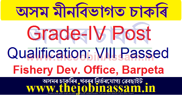 Fishery Development Officer, Barpeta Recruitment 2020: