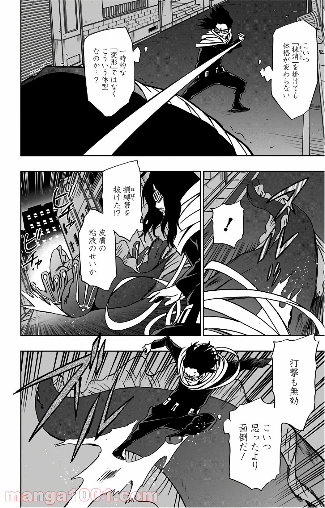 ヴィジランテ-僕のヒーローアカデミア ILLEGALS- - Raw 【第22話】 - Manga1000.com