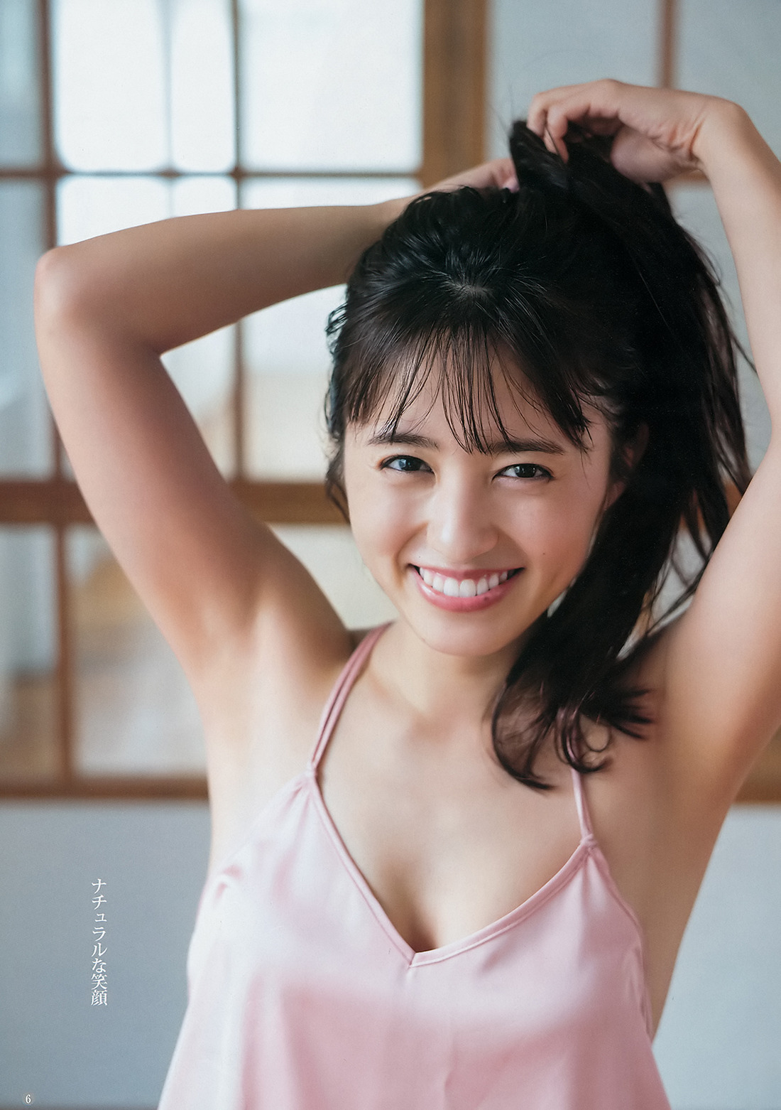 Rikako Aida 逢田梨香子, Young Jump 2019 No.28 (ヤングジャンプ 2019年28号)