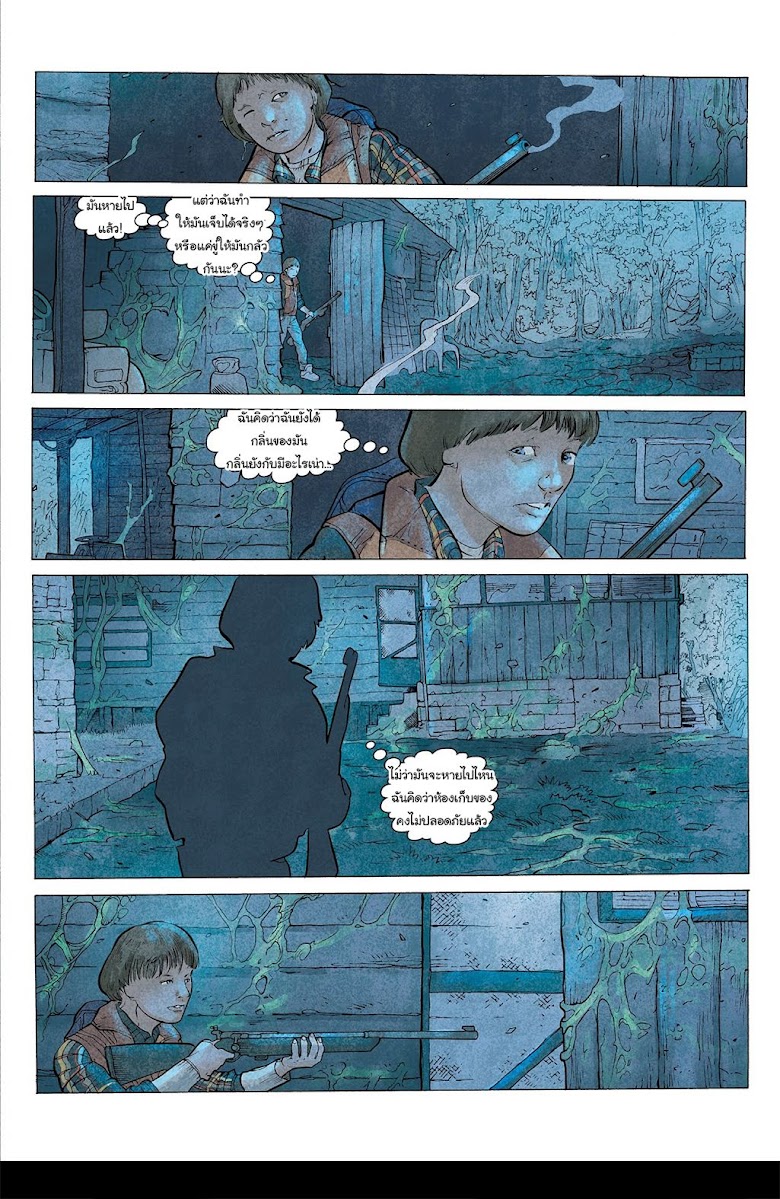 Stranger Things - หน้า 7