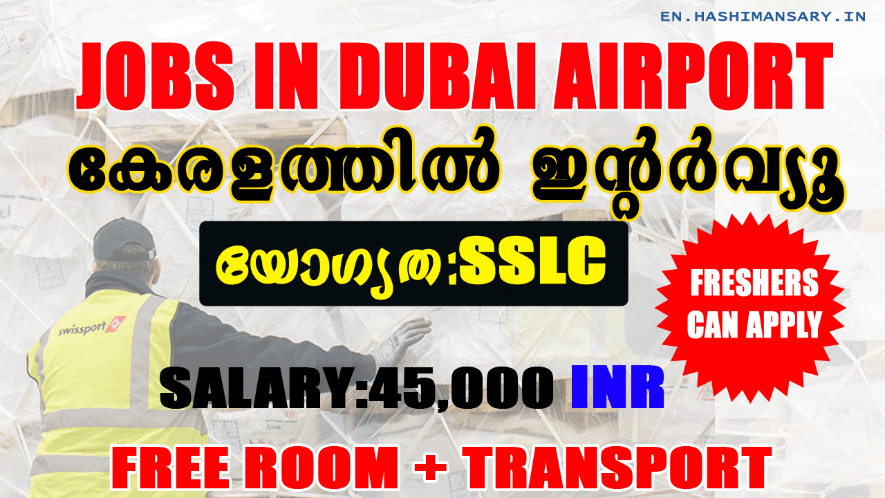 Dubai Airport Job Vacancy 2021-hashimansary