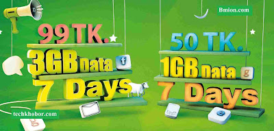 Teletalk 99Tk Recharge 3GB Internet Data 7Days Validity Eid Offer Teletal-99Tk-Recharge-3GB-Internet-Data-7Days-Validity-Eid-Offer
