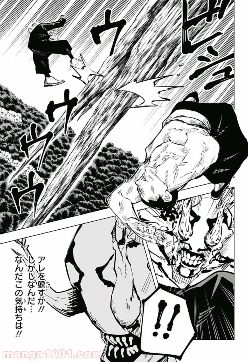 呪術廻戦 - Raw 【第49話】 - Manga1001.com