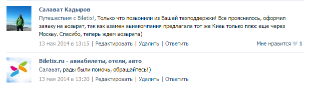 Мы стараемся реагировать так, чтобы человек потом вернулся и оставил хороший отзыв