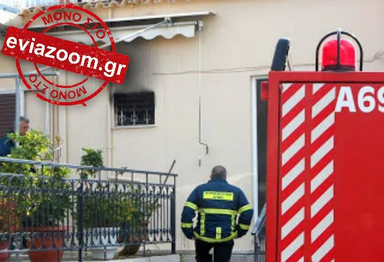 Άγιος Μηνάς: Ξέσπασε φωτιά σε σπίτι από βραχυκύκλωμα στο κλιματιστικό!