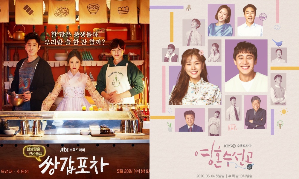 The drama ‘Mystic Pop-up Bar’ and ‘Fix You’ Screen the Final Episode, Here are the Ratings