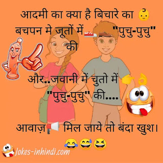 Double meaning jokes in Hindi Double meaning jokes in Hindi