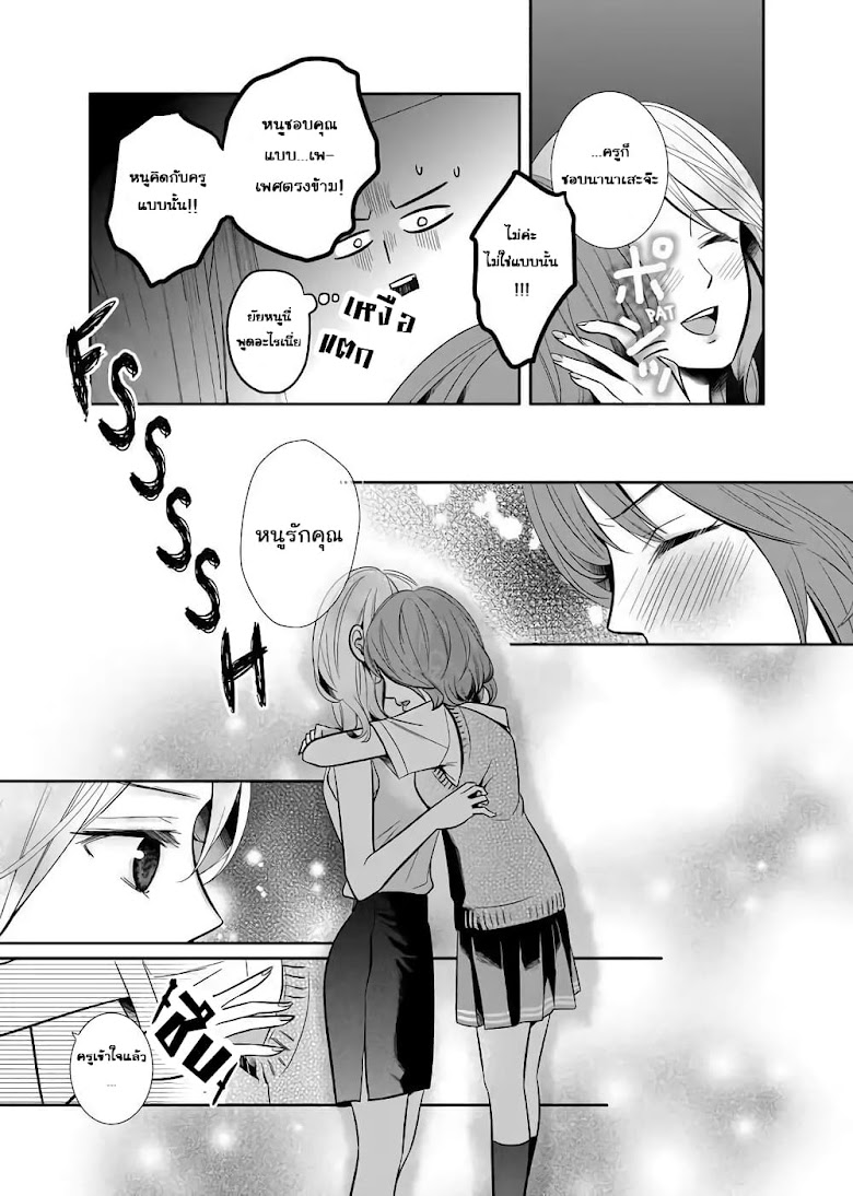 Yuri Wall - หน้า 6
