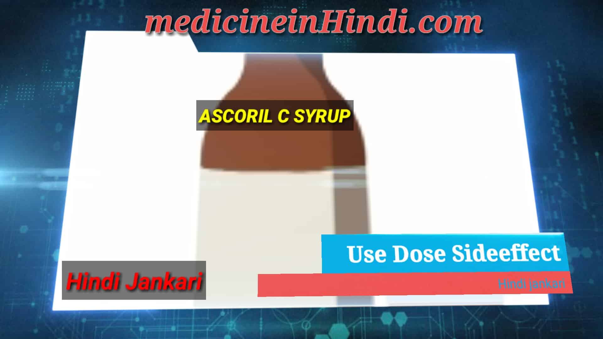 Ascoril c Cough Syrup in Hindi Ascoril c Cough Syrup uses in Hindi
