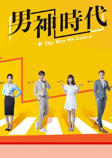 Download The Way We Love Subtitle Indonesia Episode 01 - Complete